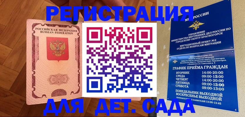 временная регистрация поиск в Волосово