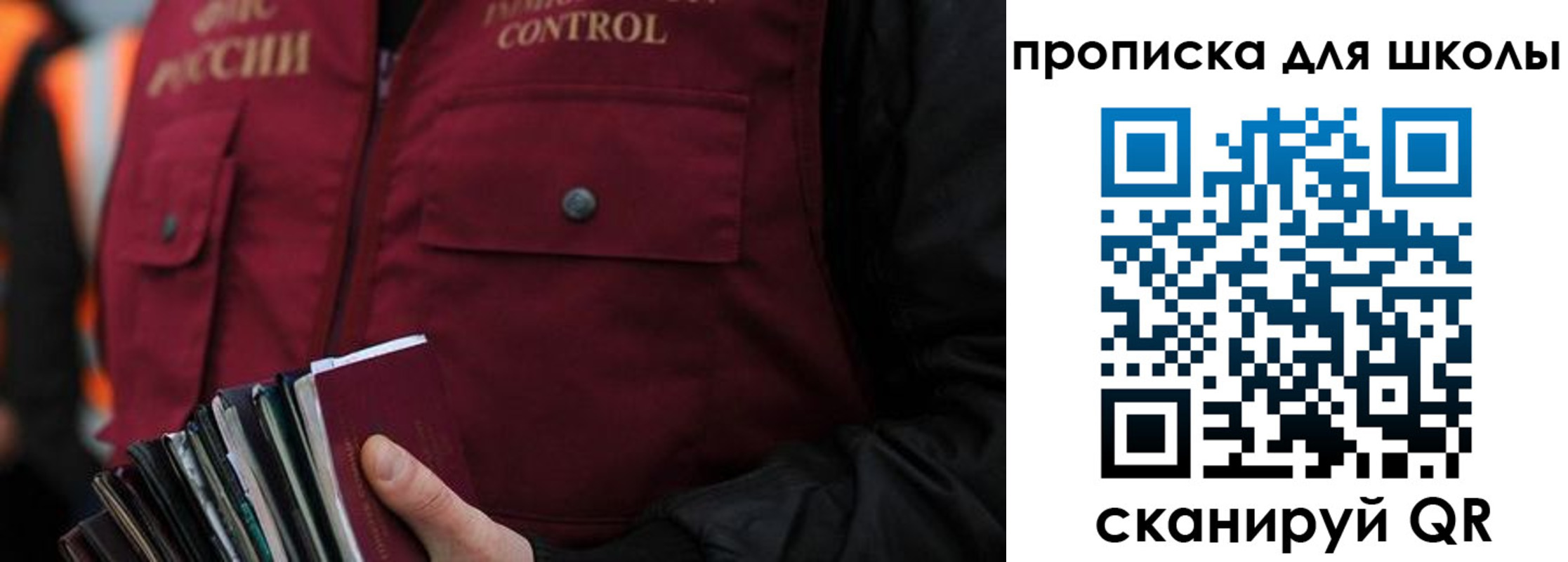 прописка законно в Волосово