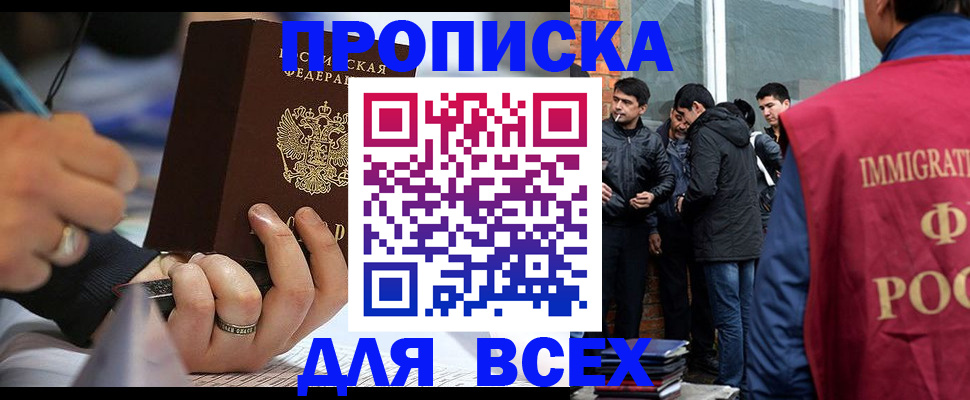 прописка для школы в Волосово