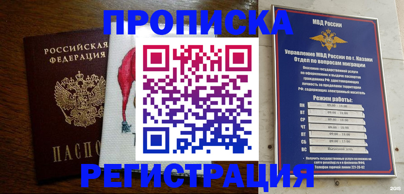 временная регистрация в квартире в Волосово
