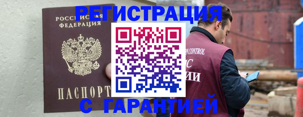 прописка паспорт в Волосово