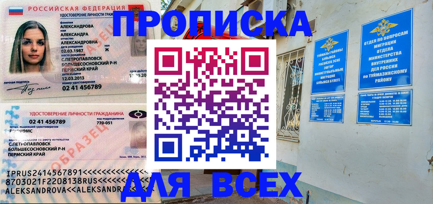 временная регистрация надежно в Волосово