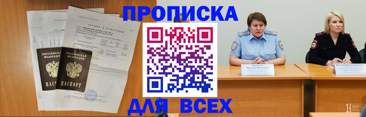 временная регистрация собственник в Волосово