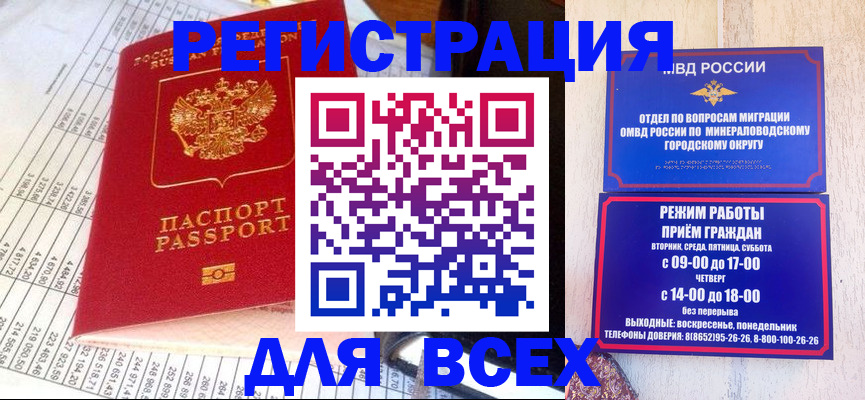 прописка штамп в Волосово